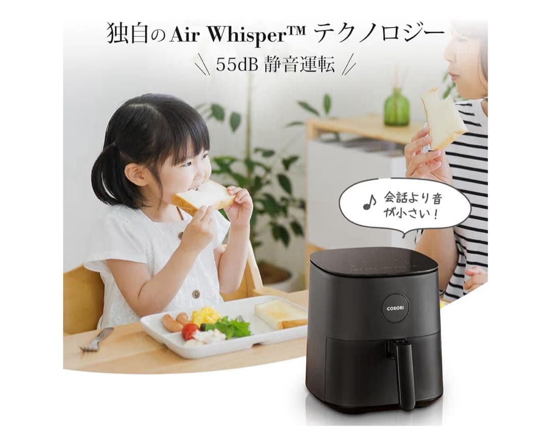 COSORI ノンフライヤー コンパクトサイズ4.7L CAF-L501-KJP