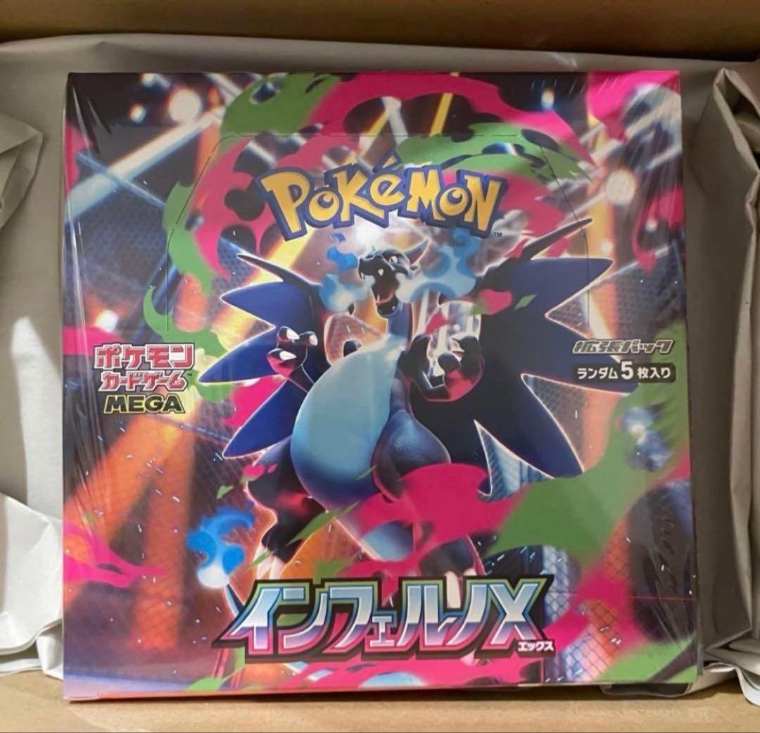 ヨ*ン様 ポケモン インフェルノX パック 1BOX シュリンク付き