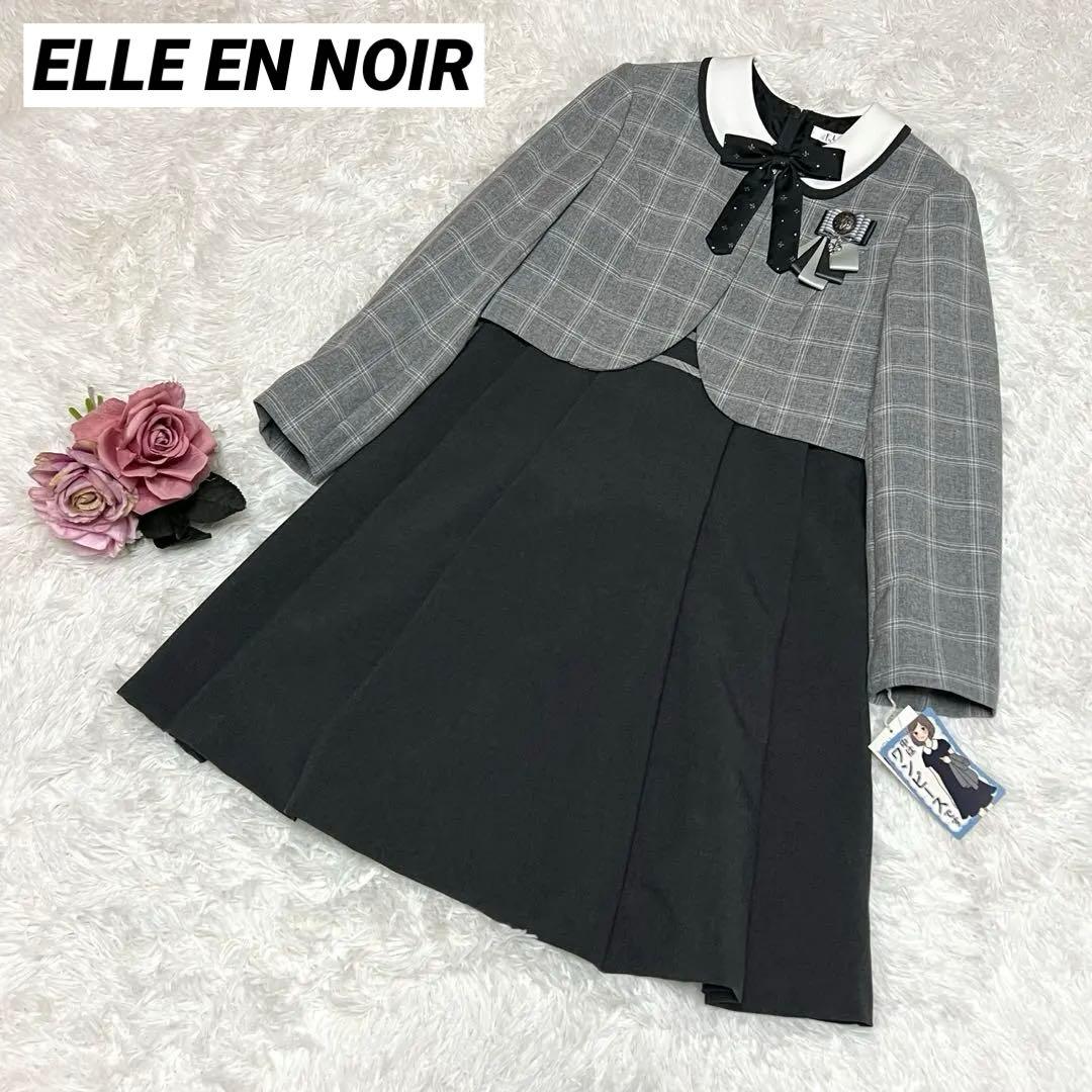 新品　エルアンノアール フォーマルスーツ　150cm 4点セット　卒業式 卒服