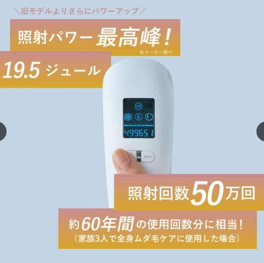 ステラボーテ STELLA BEAUTE IPL＆LED　モンサントグレー