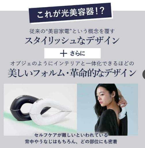 ステラボーテ STELLA BEAUTE IPL＆LED　モンサントグレー