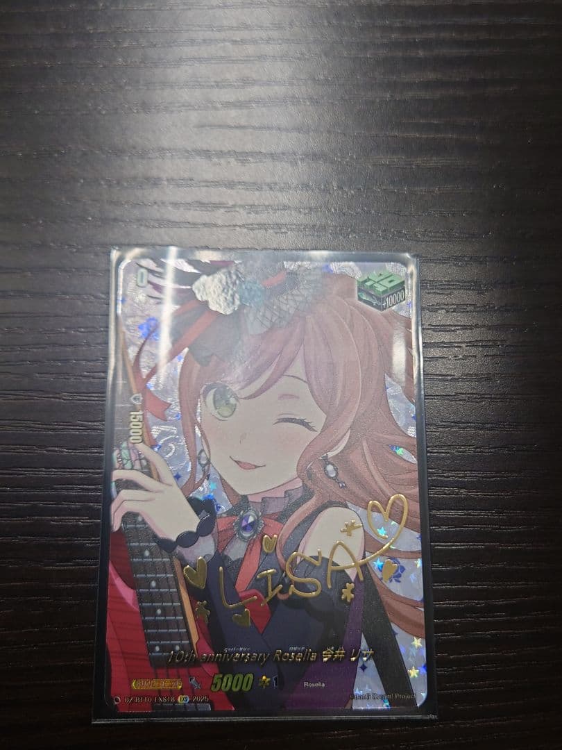 【ヴァンガード】Roselia 今井 リサ　ヒールトリガー　EXS