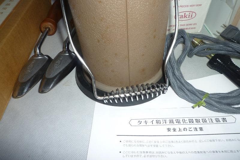 タキイ和裁電化鏝　ランプ付　和裁こて　和裁コテ　タキイ製　鏝２本付