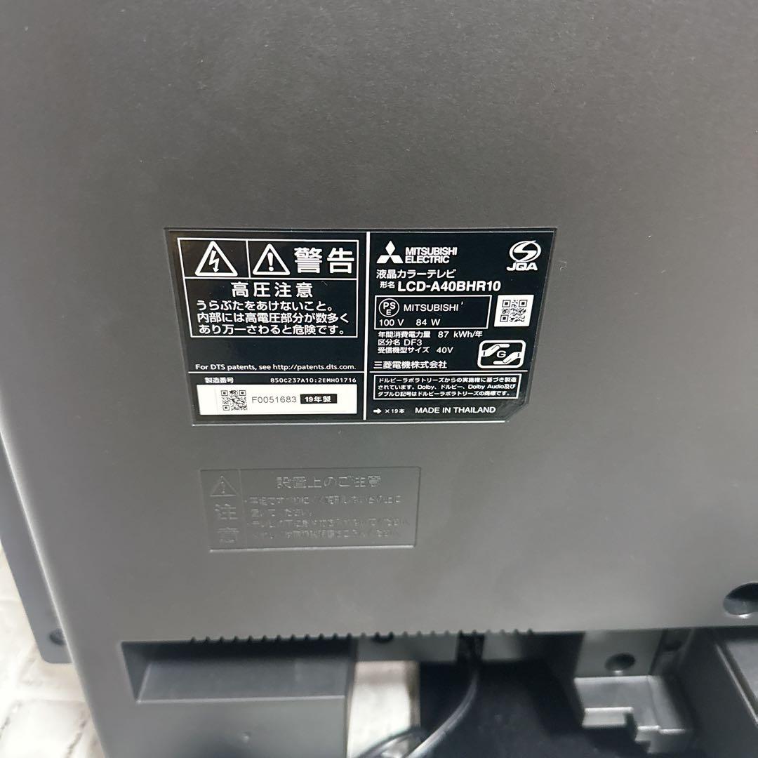 MITSUBISHI LCD-A40BHR10 液晶テレビ　40型　 REAL