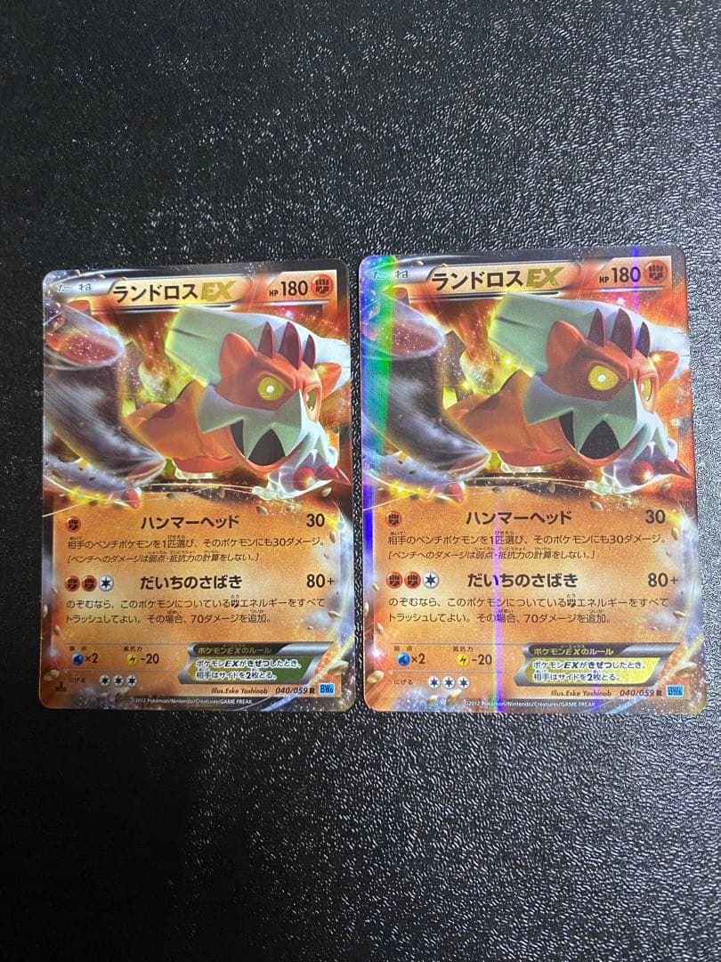 【稀少】ポケモンカード ランドロスEX 1ed & アンリミ 【極美品】