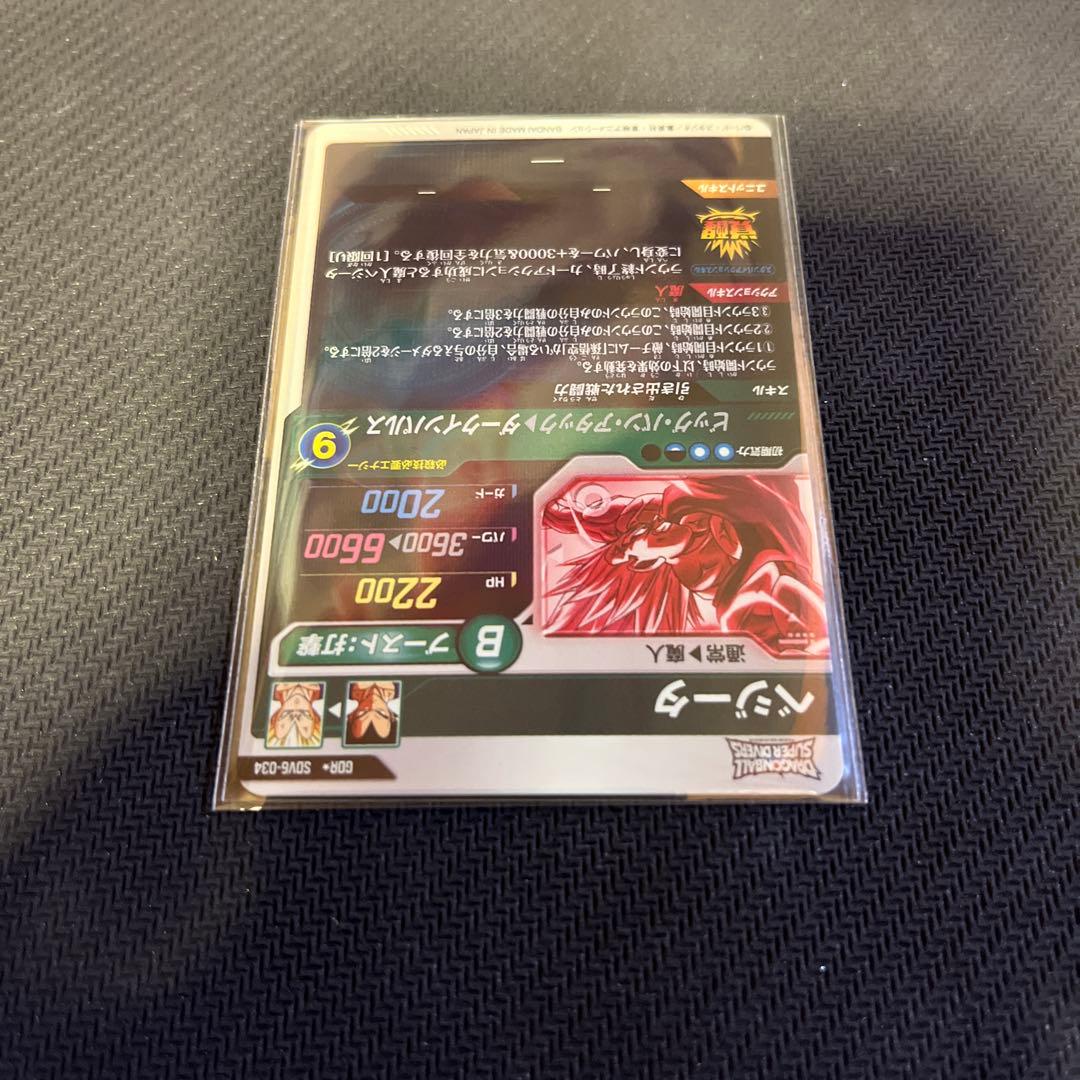 SDV6-034 ベジータ　パラレル