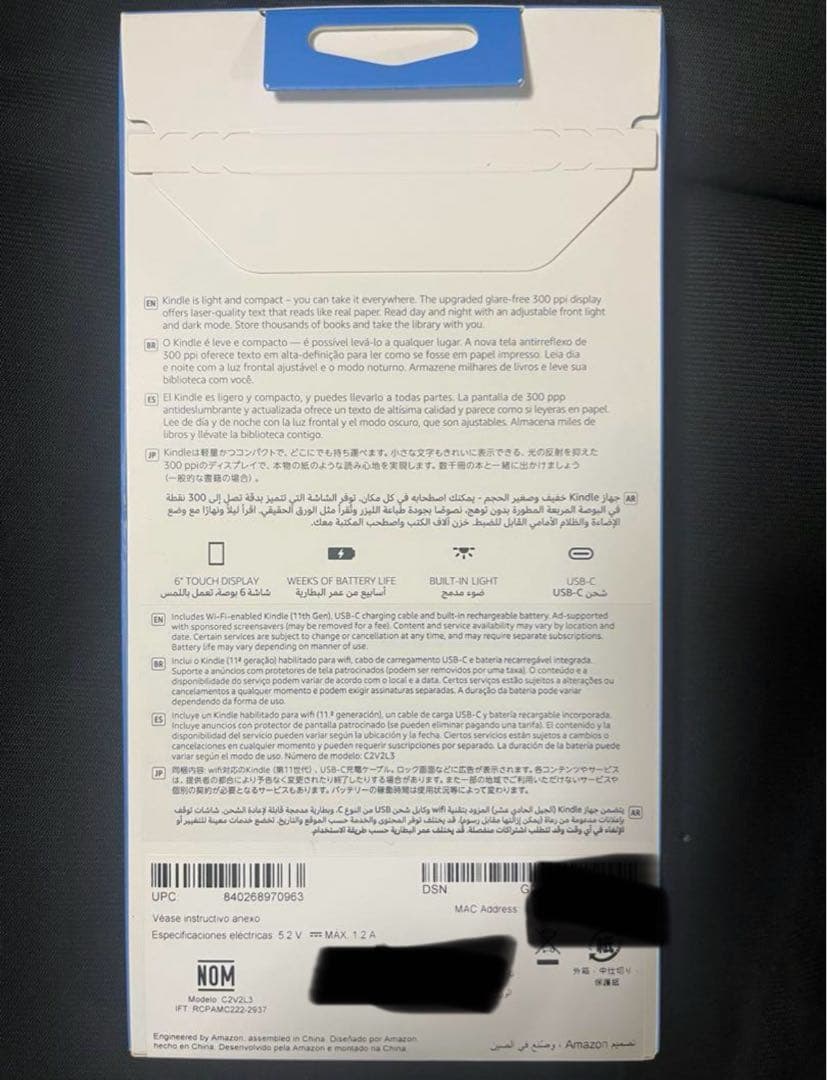 Kindle (16GB) 6インチディスプレイ ブラック 広告あり