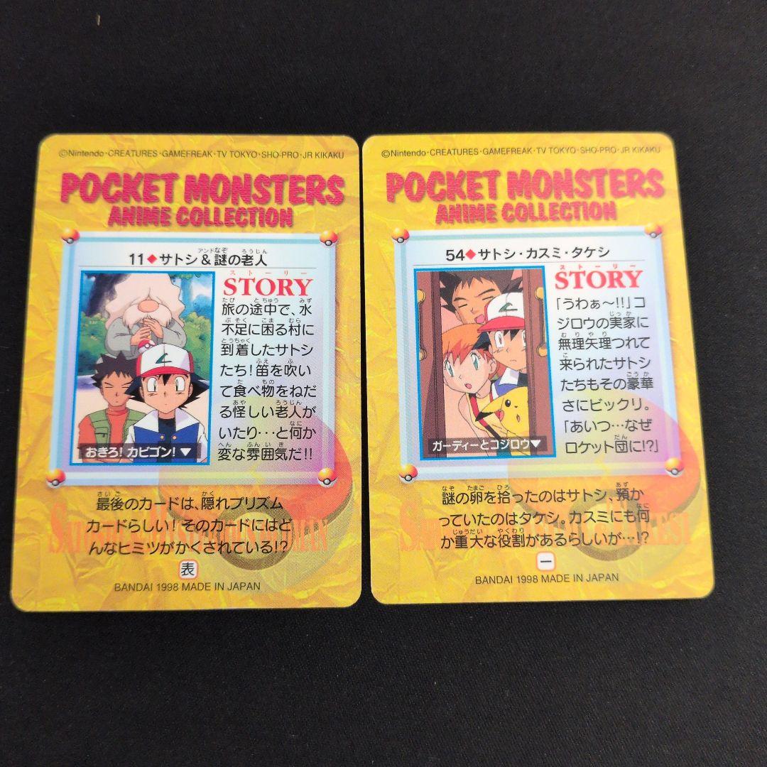 ポケモンカードダス アニメコレクション まとめ売り