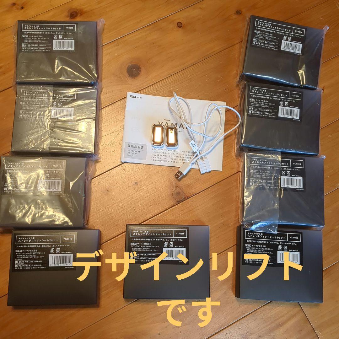 値下げ！デザインリフトとストレッチフィットシート 2セットx9個