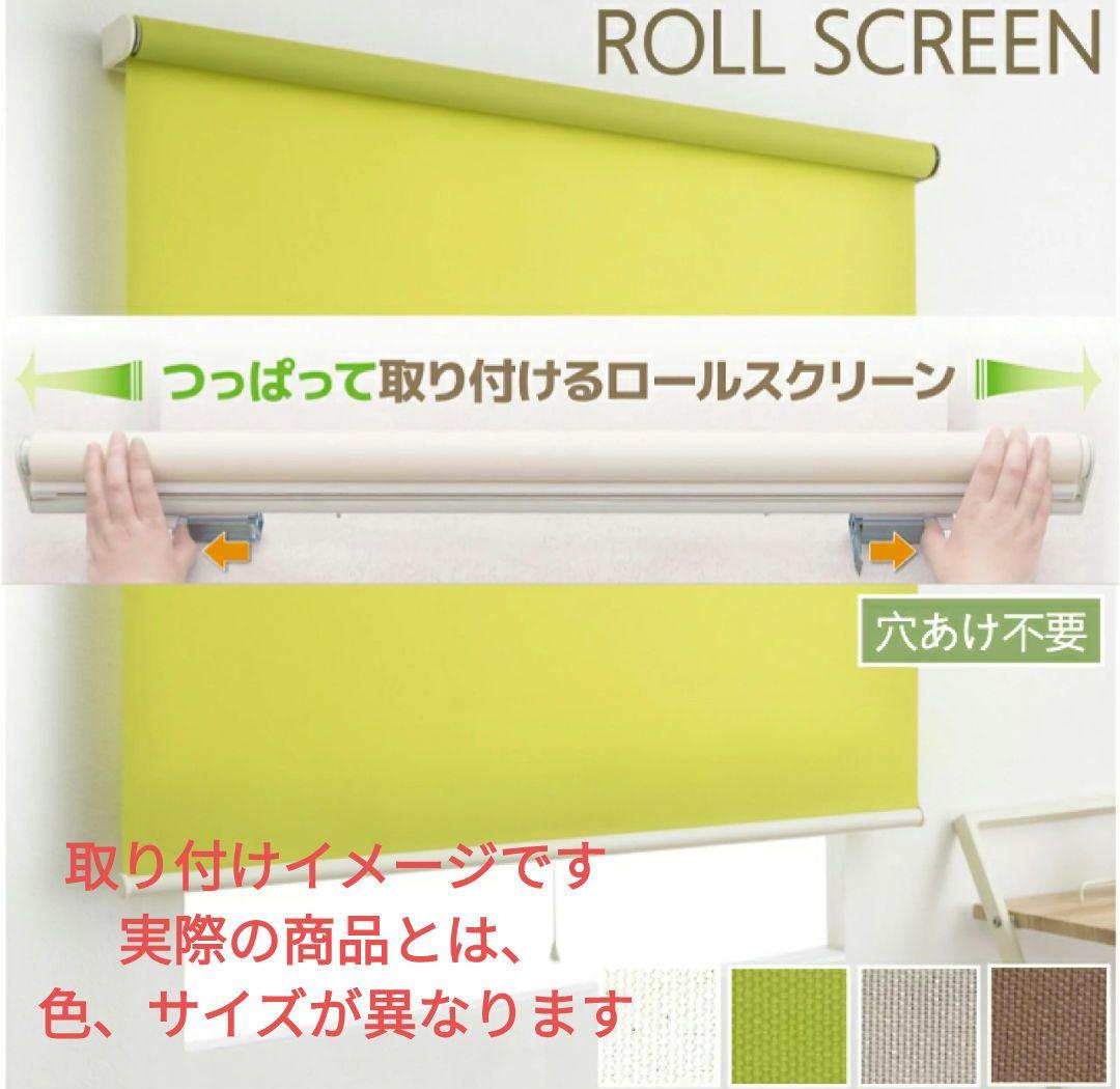 【値下げ】突っ張りロールスクリーン　幅180高さ180取付可能幅130〜180
