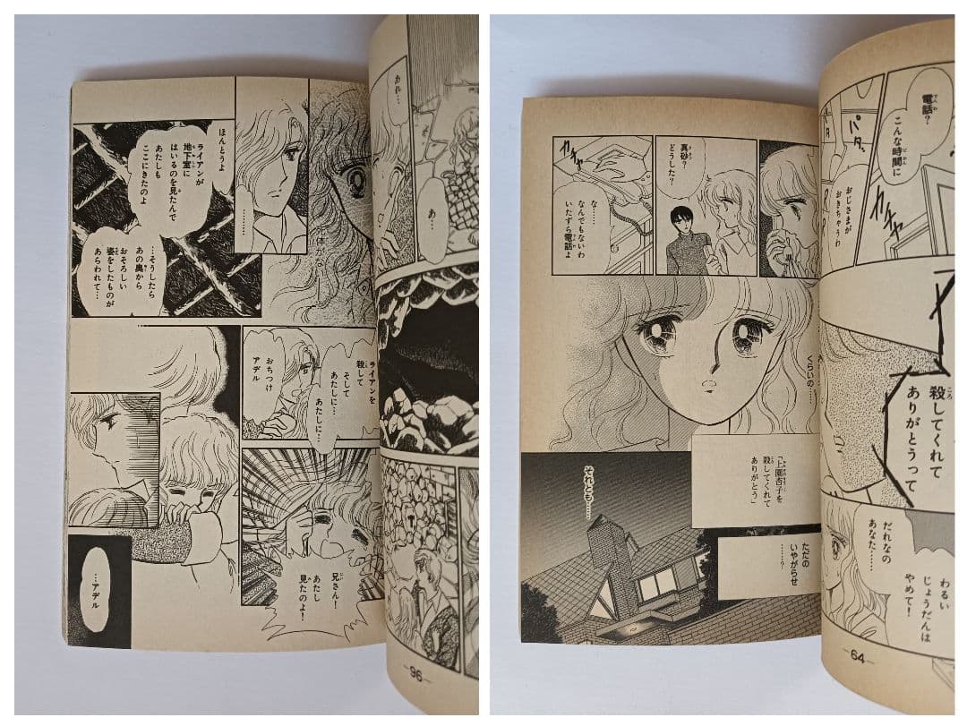 松本洋子作品　10冊セット　殺意のメッセージ　黒の組曲　黒の輪舞曲