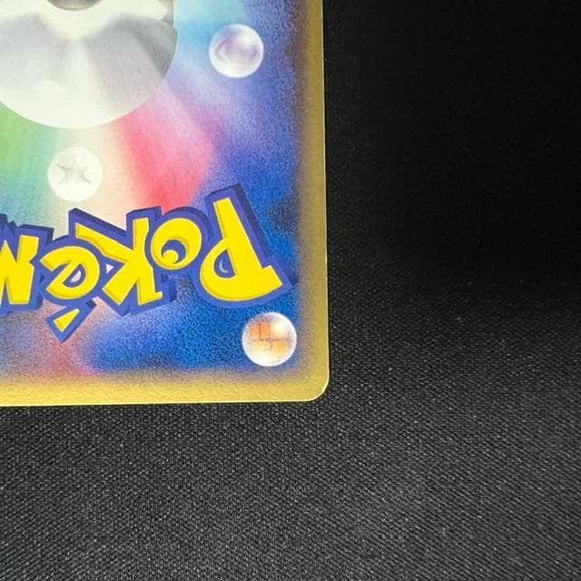 バンギラスex ☆ 拡張パック 金の空、銀の海 093/106