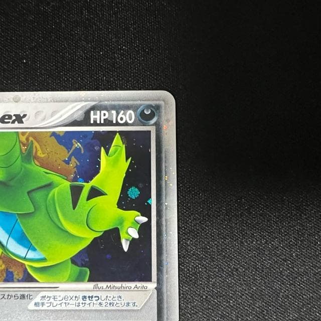 バンギラスex ☆ 拡張パック 金の空、銀の海 093/106