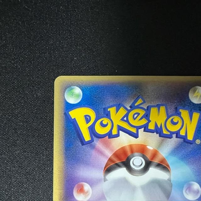 バンギラスex ☆ 拡張パック 金の空、銀の海 093/106