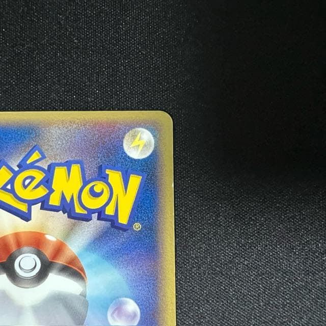 バンギラスex ☆ 拡張パック 金の空、銀の海 093/106