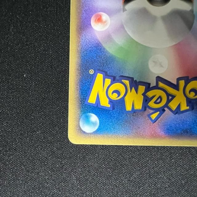 バンギラスex ☆ 拡張パック 金の空、銀の海 093/106