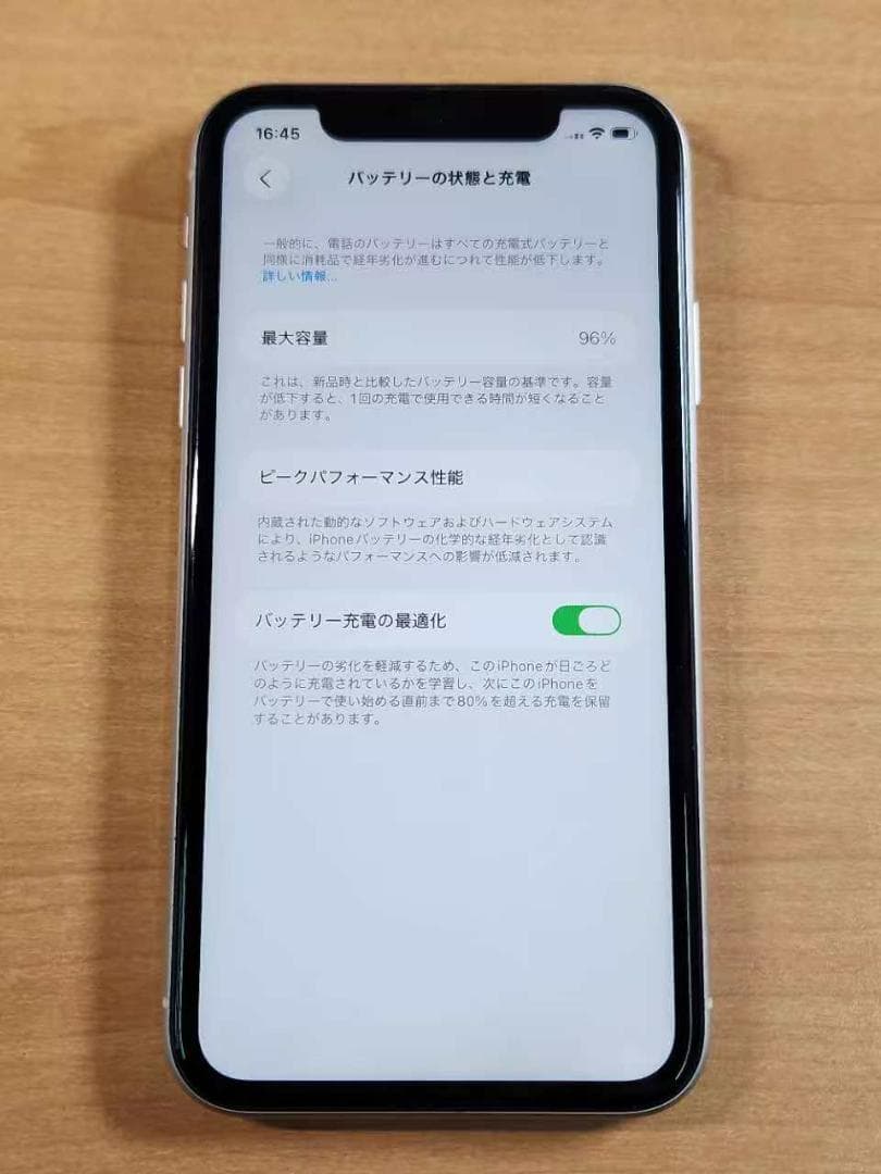 020900L iPhone 11 A2221 64GB 最大容量96%