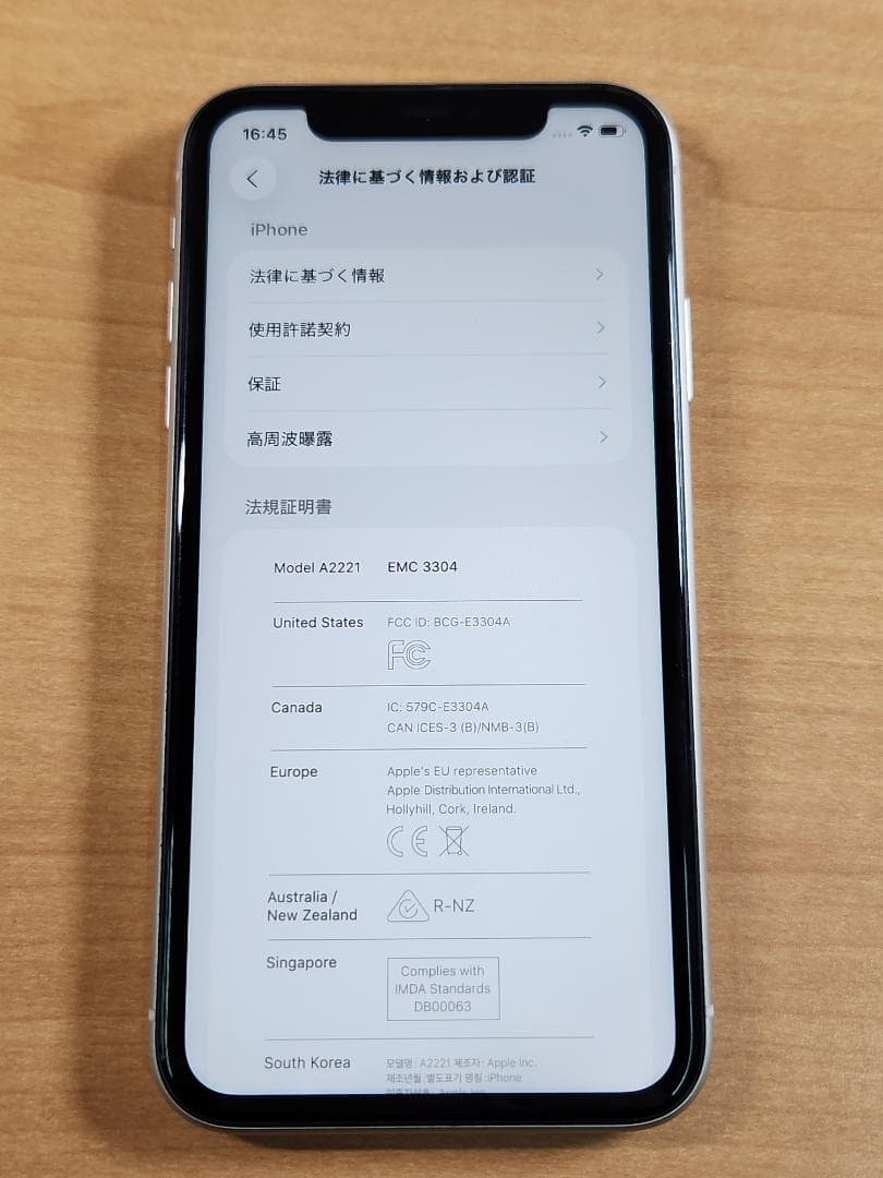 020900L iPhone 11 A2221 64GB 最大容量96%