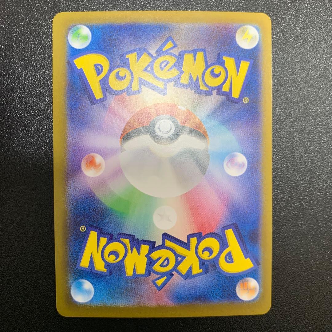 ナンジャモのハラバリーex SAR SV9 バトルパートナーズ 125/10