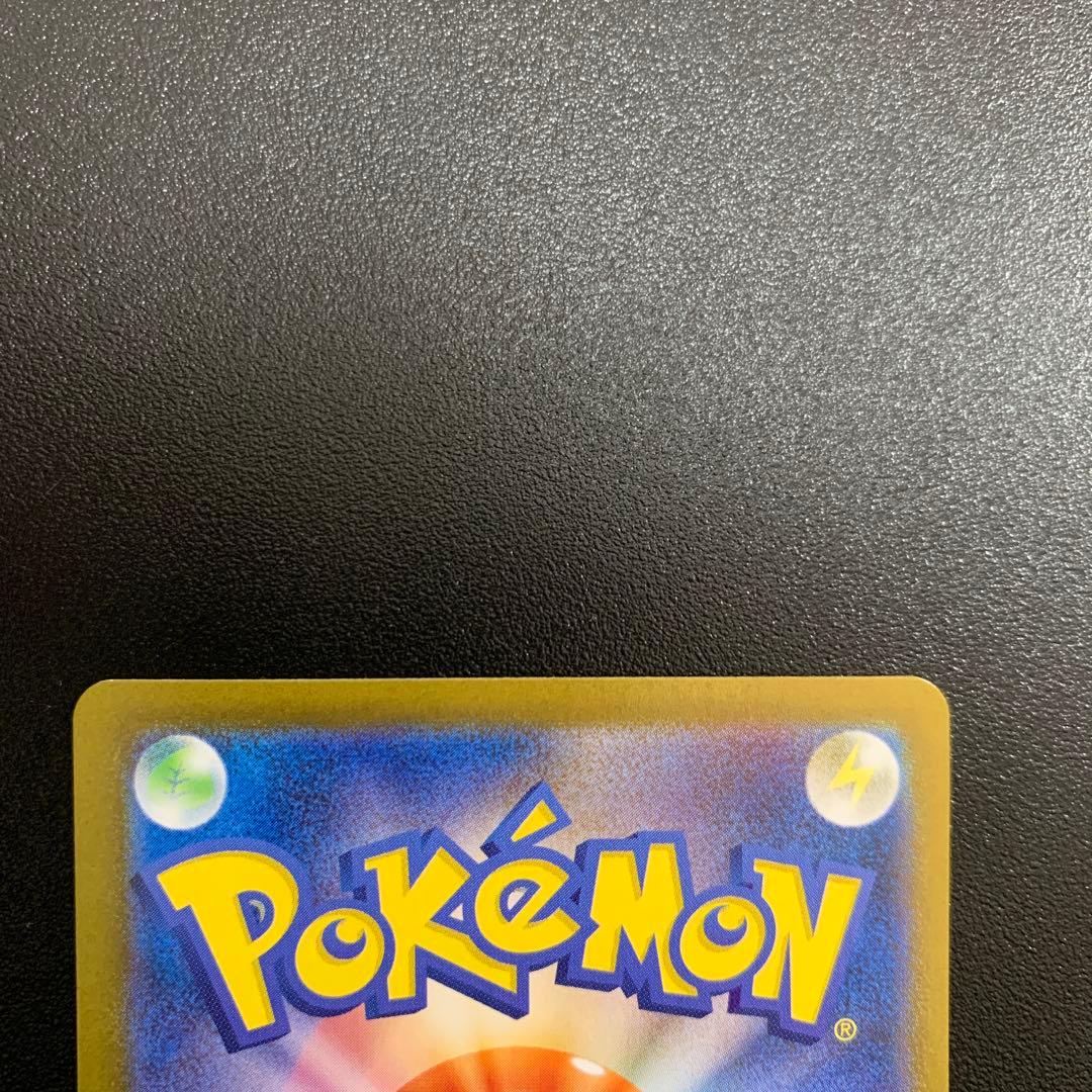 ナンジャモのハラバリーex SAR SV9 バトルパートナーズ 125/10