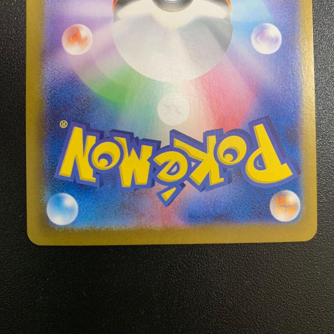 ナンジャモのハラバリーex SAR SV9 バトルパートナーズ 125/10