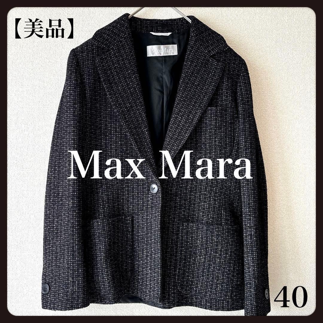 美品✨マックスマーラ テーラード ウール ツイード ジャケット 黒 白 40 L