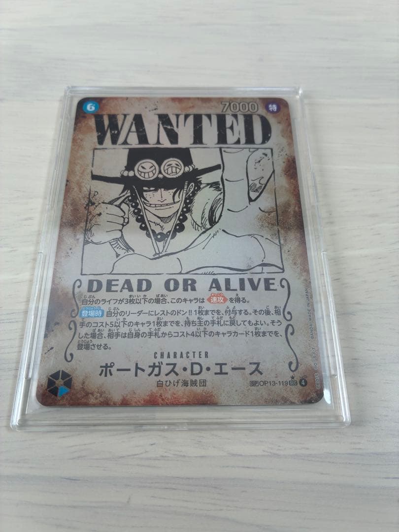 ポートガス・D・エース：フラッグシップバトル 2024年7月 優勝記念品