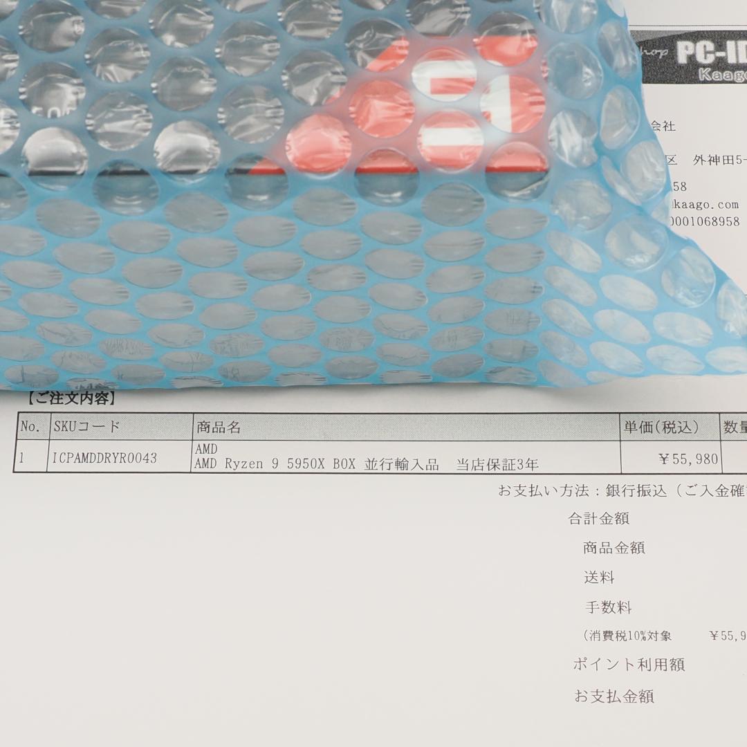 【新品未開封】AMD Ryzen9 5950X スッポン防止ブラケットのオマケ付