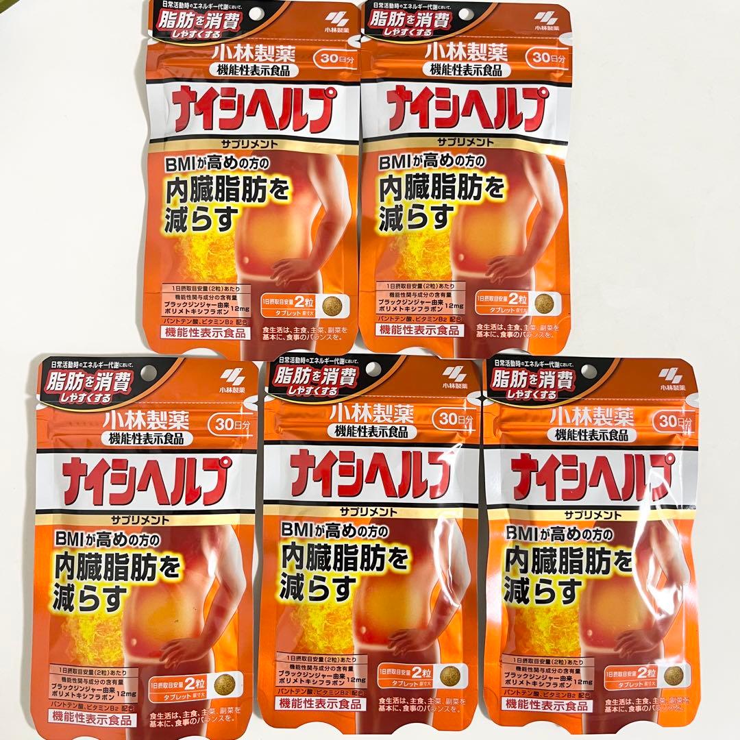 ☆5袋セット☆ ナイシヘルプ 小林製薬 内臓脂肪 150日分