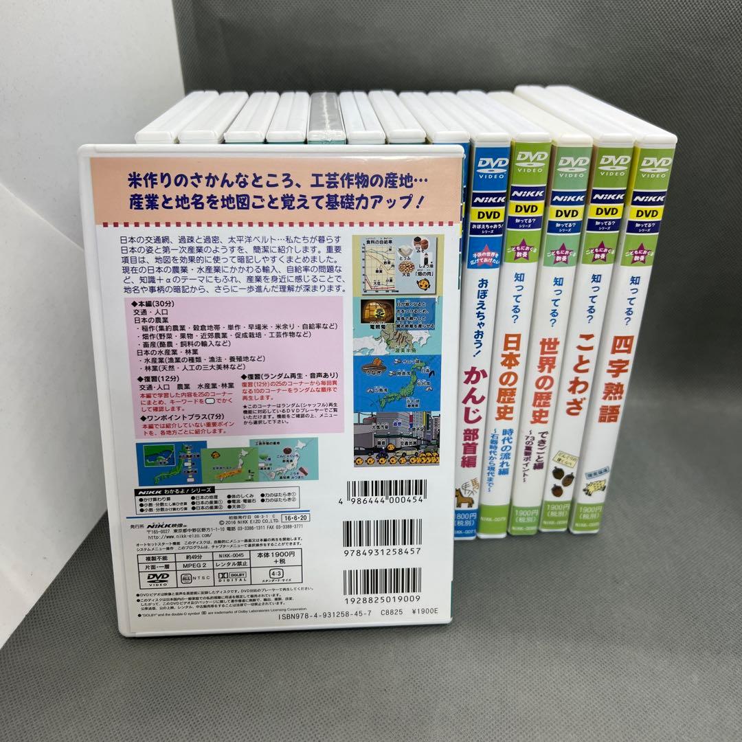 ＮＩＫＫ映像 DVD まとめ売り 14本セット ニック映像