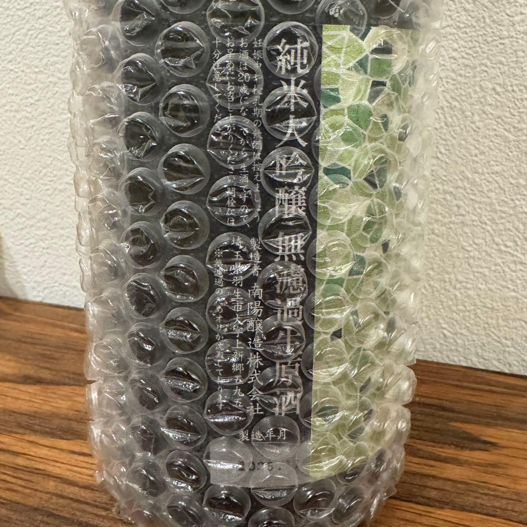 花陽浴（はなあび）　純米大吟醸　越後五百万石 　無濾過生 720ml