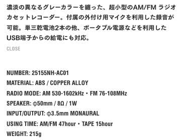 新品 未開封 NEIGHBORHOOD MINI BOOMBOX ラジオ