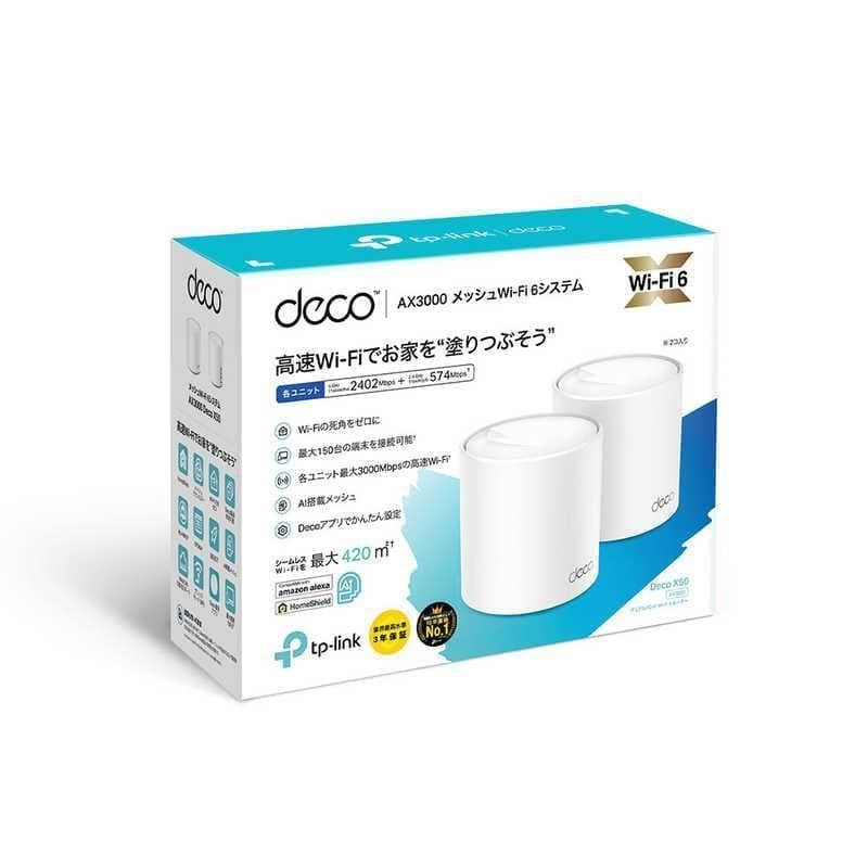 新品TP-Link Deco X50 AX3000 Wi-Fi6システム2パック