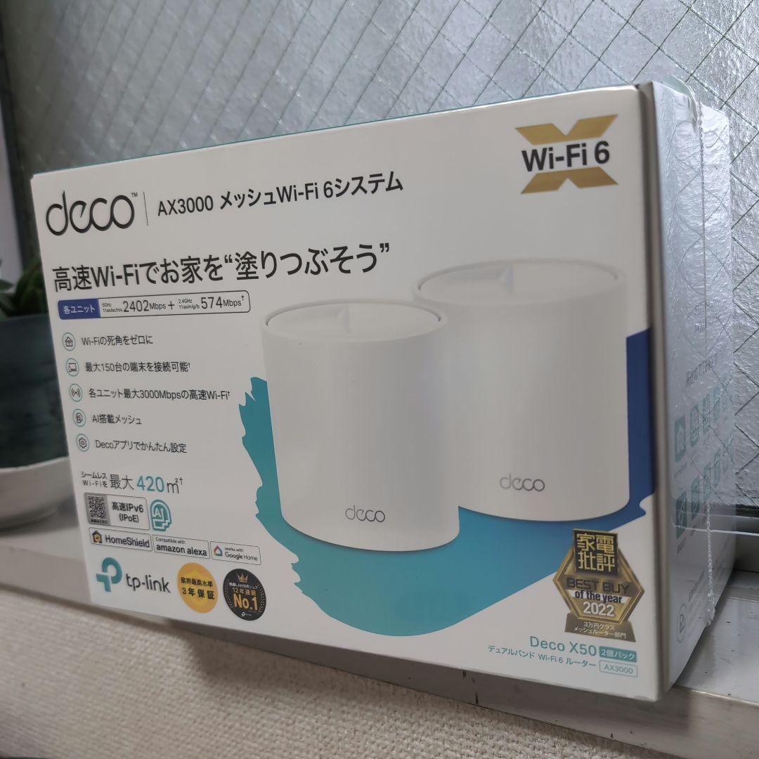 新品TP-Link Deco X50 AX3000 Wi-Fi6システム2パック