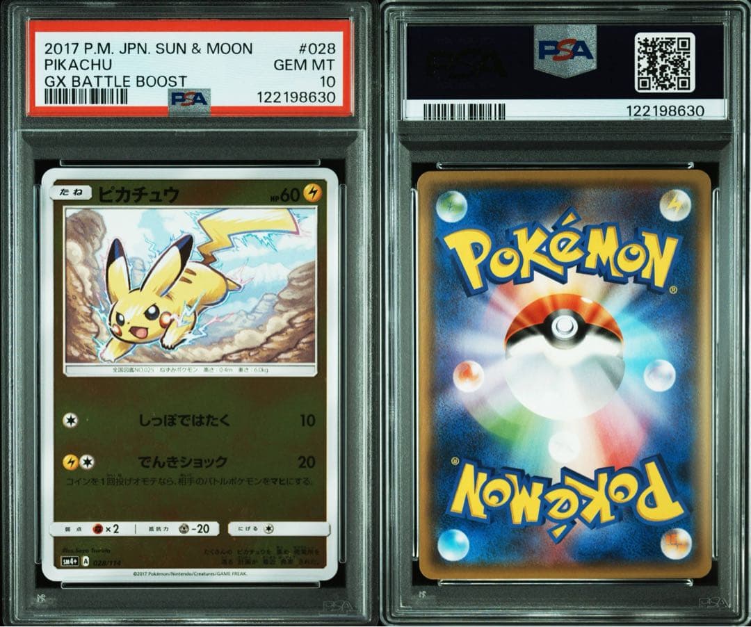 PSA10★ピカチュウ 028/114 ミラー GXバトルブースト ポケカ