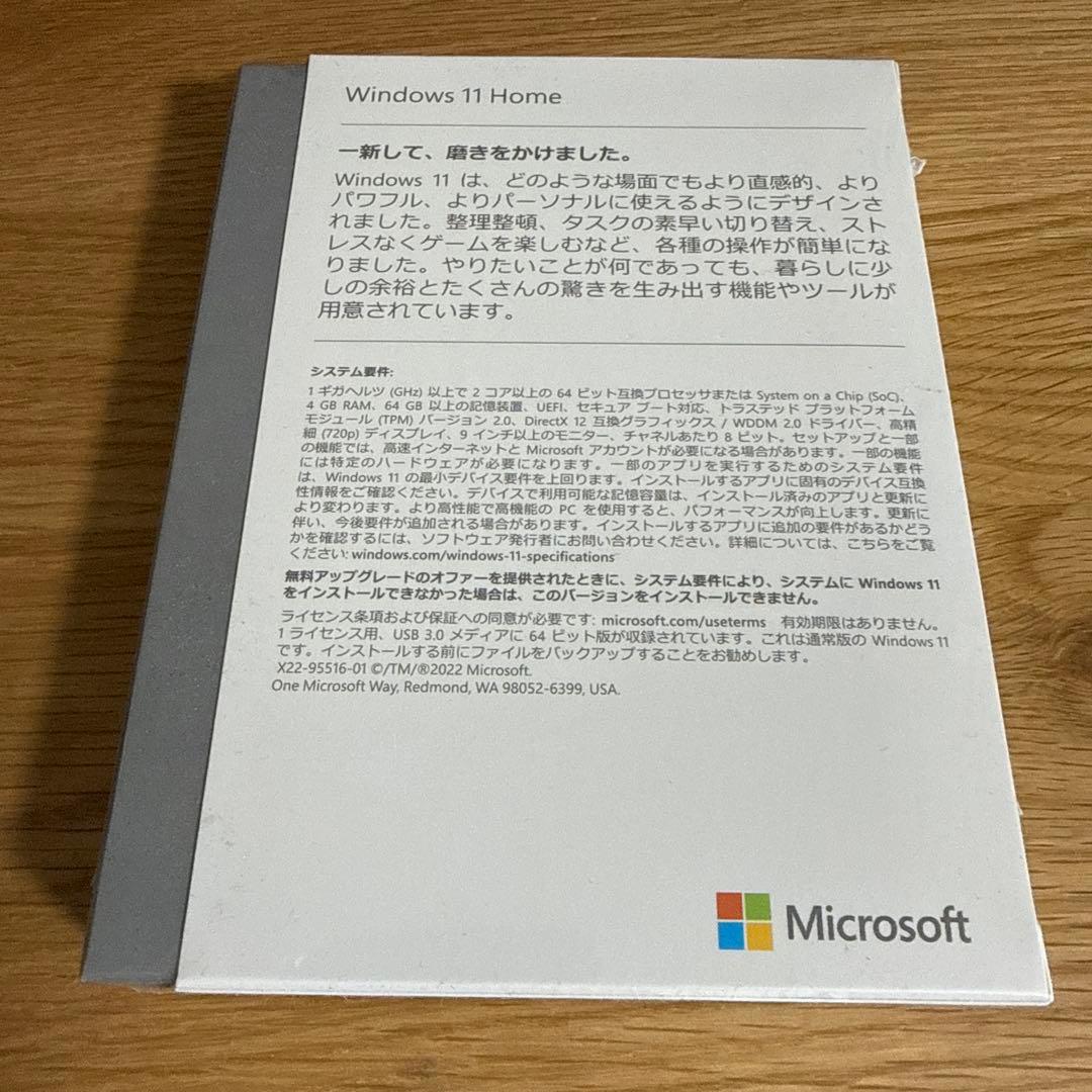 （新品・未使用）Windows11  パッケージ版