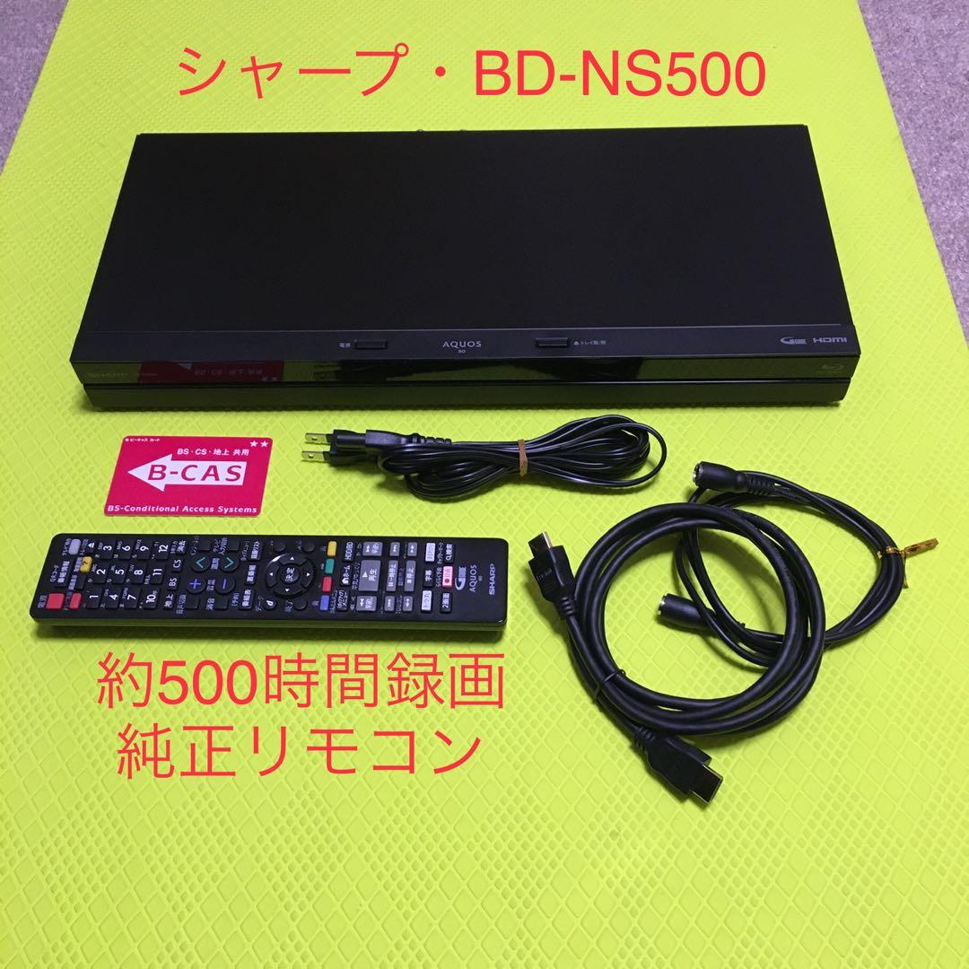 ◆シャープ ブルーレイレコーダー◆BD-NS500◆純正リモコン・「ドラ丸」機能