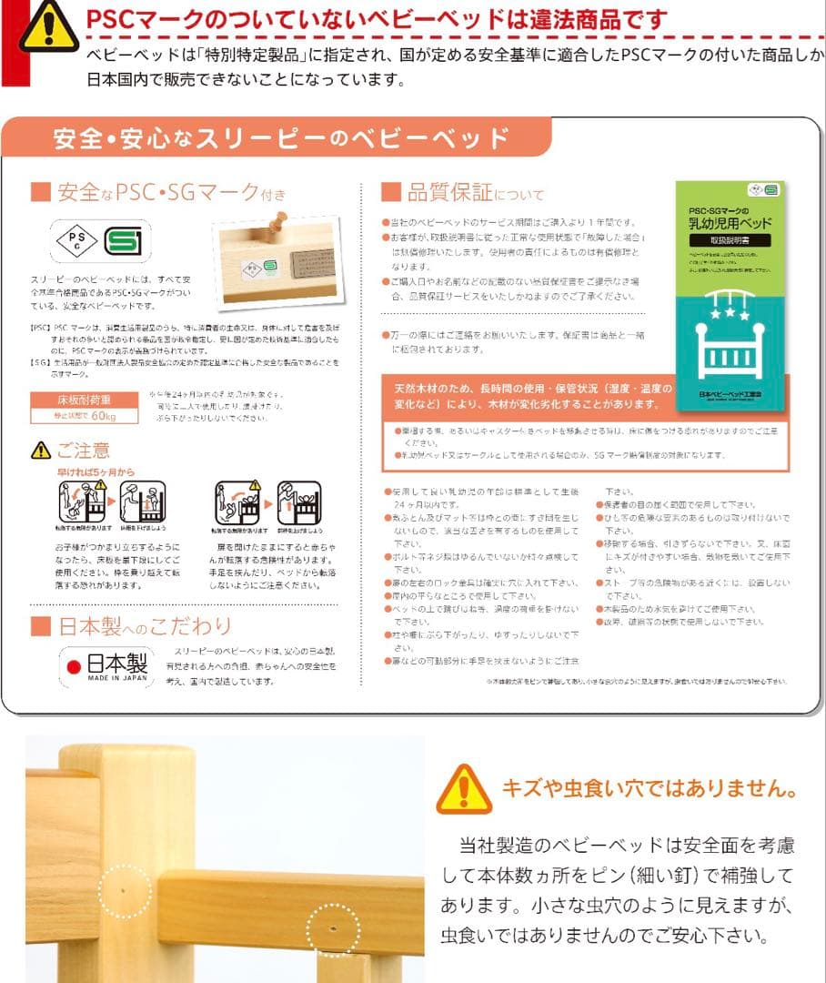 日本製 ベビーベッド 「ワンタッチハイベッド パル 折りたたみ石崎家具