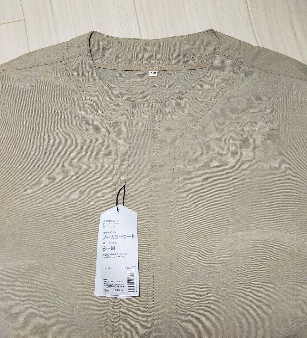 MUJI Labo ムジラボ　ノーカラーコートS~M 　ベージュ　撥水ナイロン