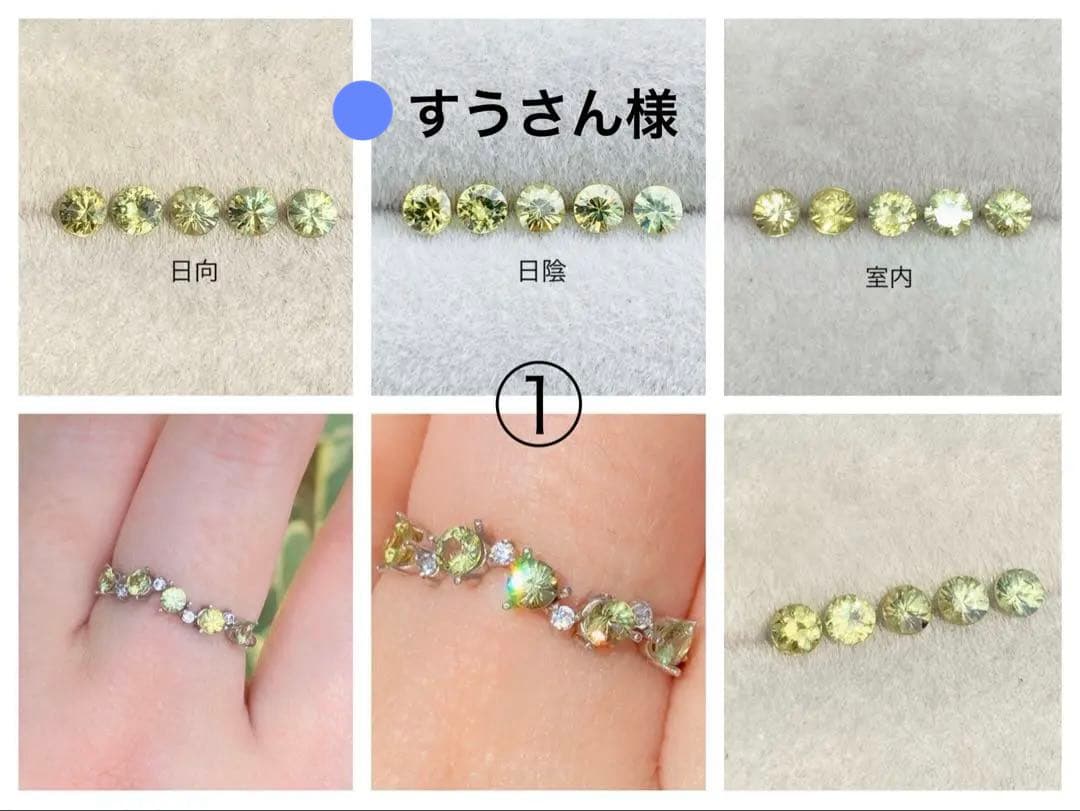 天然石　デマントイドガーネット　リング　指輪