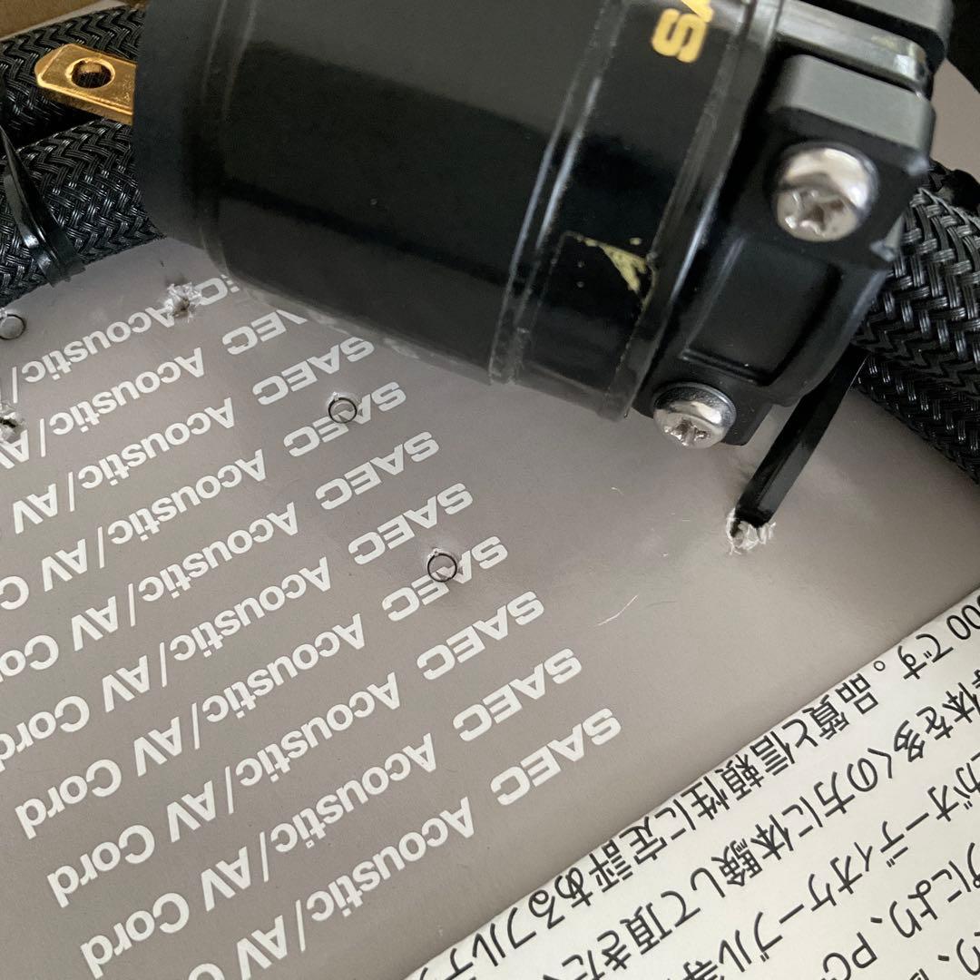 サエク SAEC 高品位電源ケーブル PL-5900（1.5m）