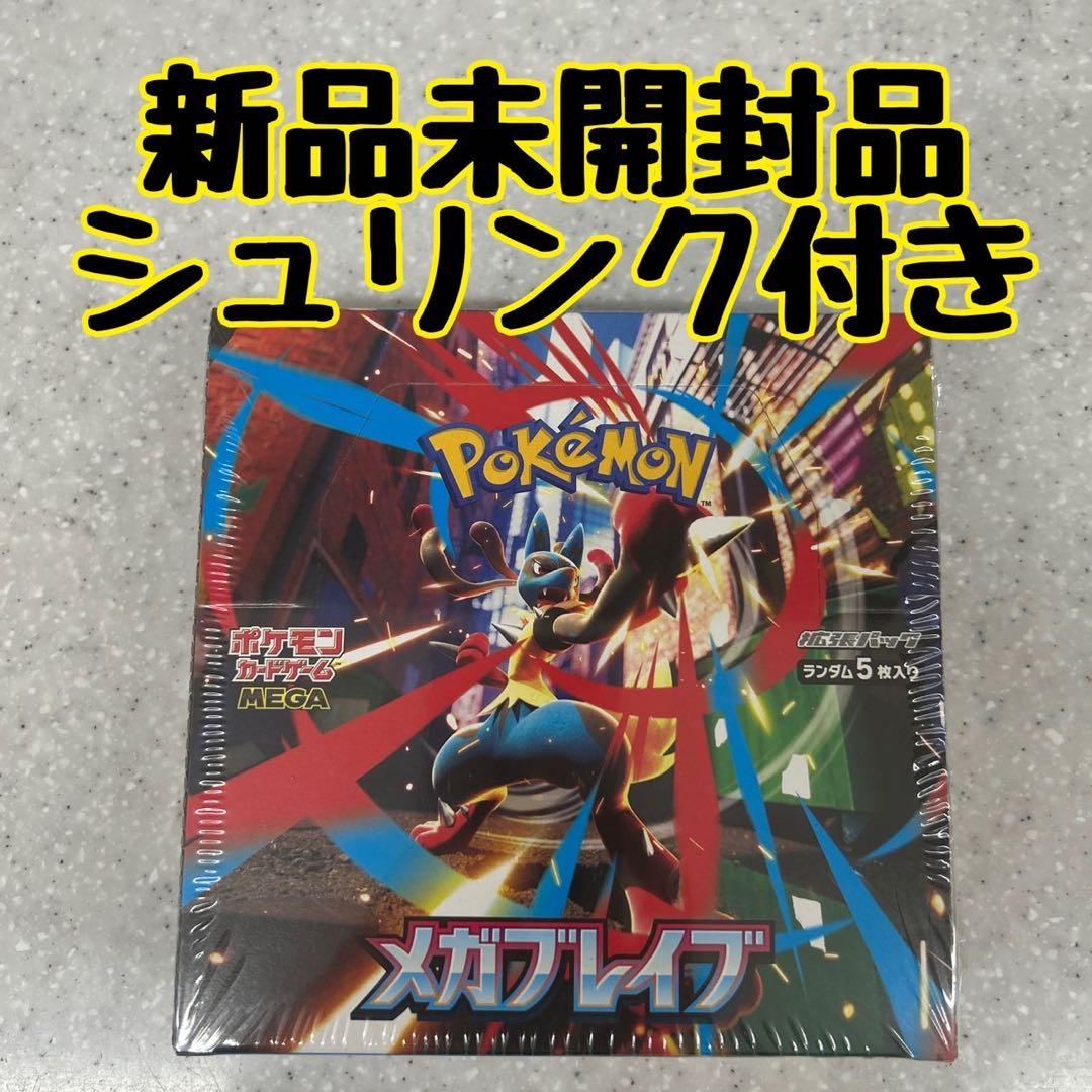 ポケモンカードゲーム メガブレイブ 新品未開封　シュリンク付き