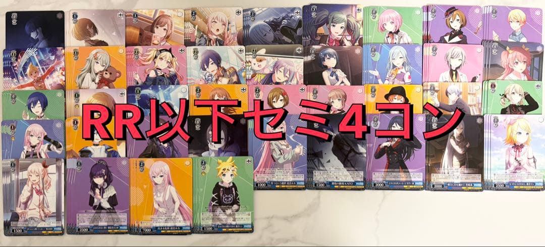 ヴァイス　プロジェクトセカイ　プロセカ　vol.3　RR以下　セミ4コン