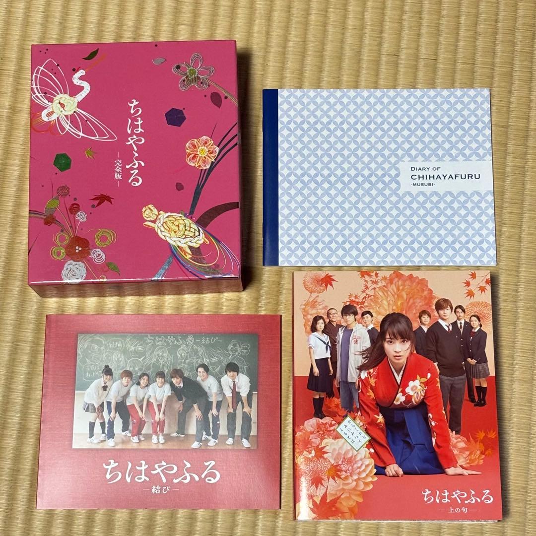 ちはやふる 完全版〈初回生産限定・7枚組〉