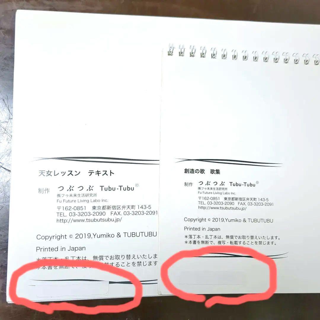 大谷ゆみこ ·つぶつぶ天女完全版　2013 DVDセット、CD、★テキストセット