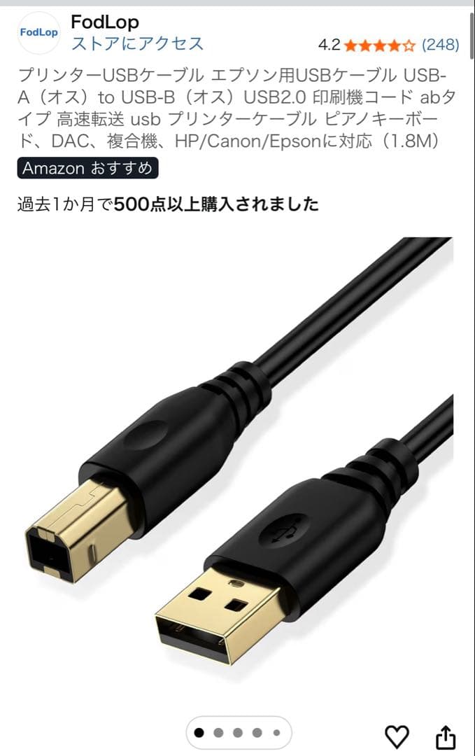 EPSON EP-50V インクジェットプリンター　A3対応