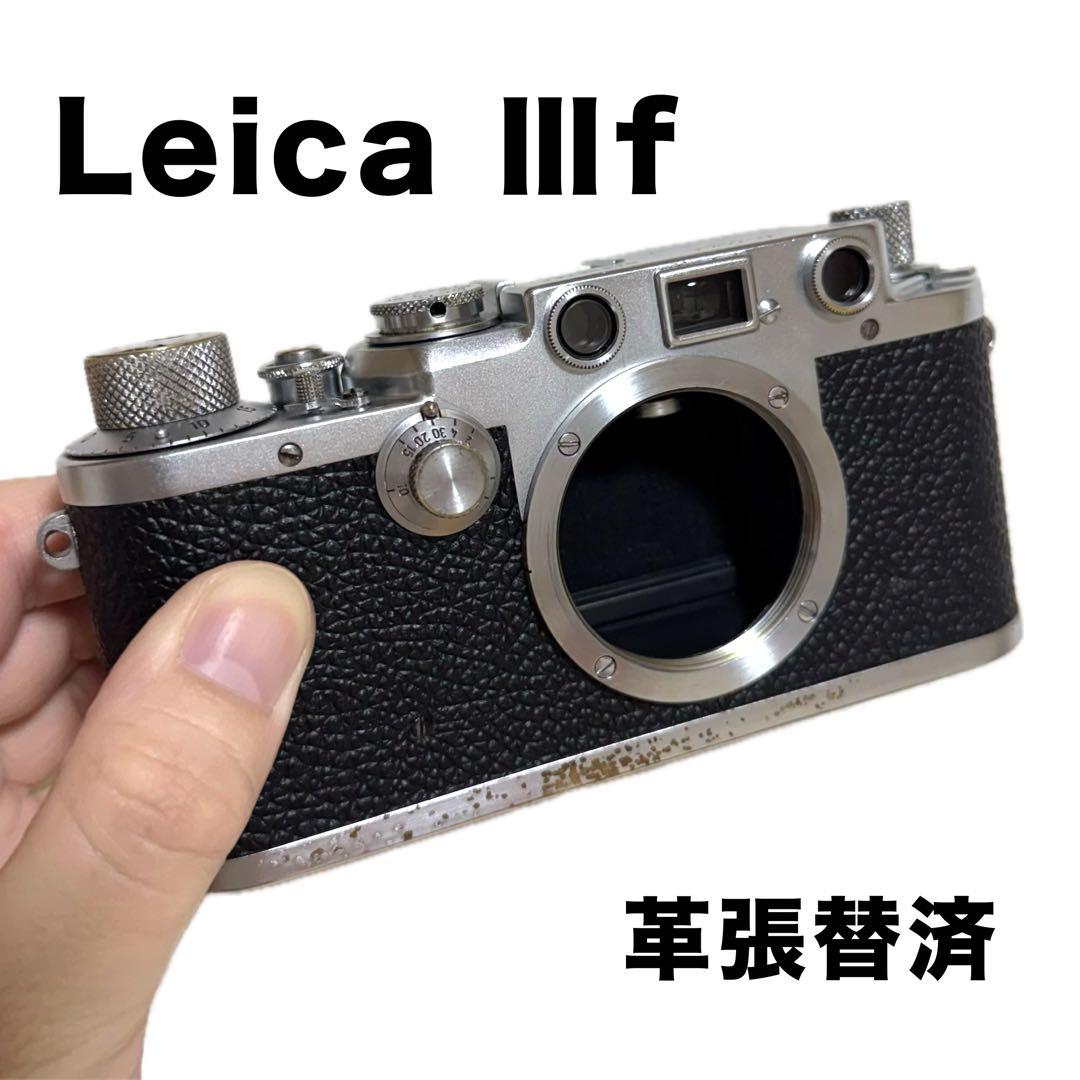 【グッタペルカ交換済】Leica Ⅲf ライカⅢf