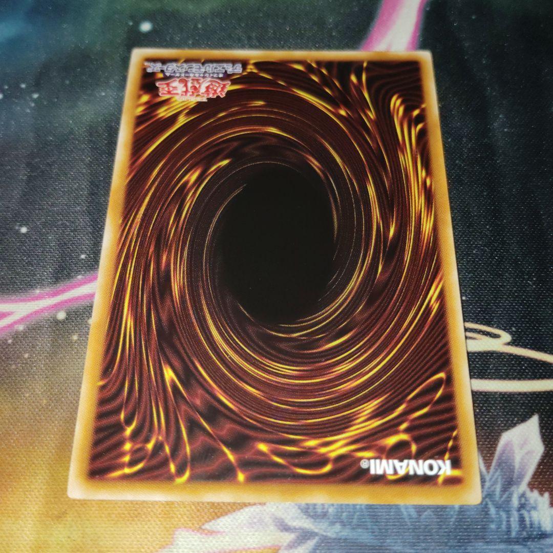 遊戯王 氷結界の龍トリシューラ DTCシークレット クロニクルシークレット