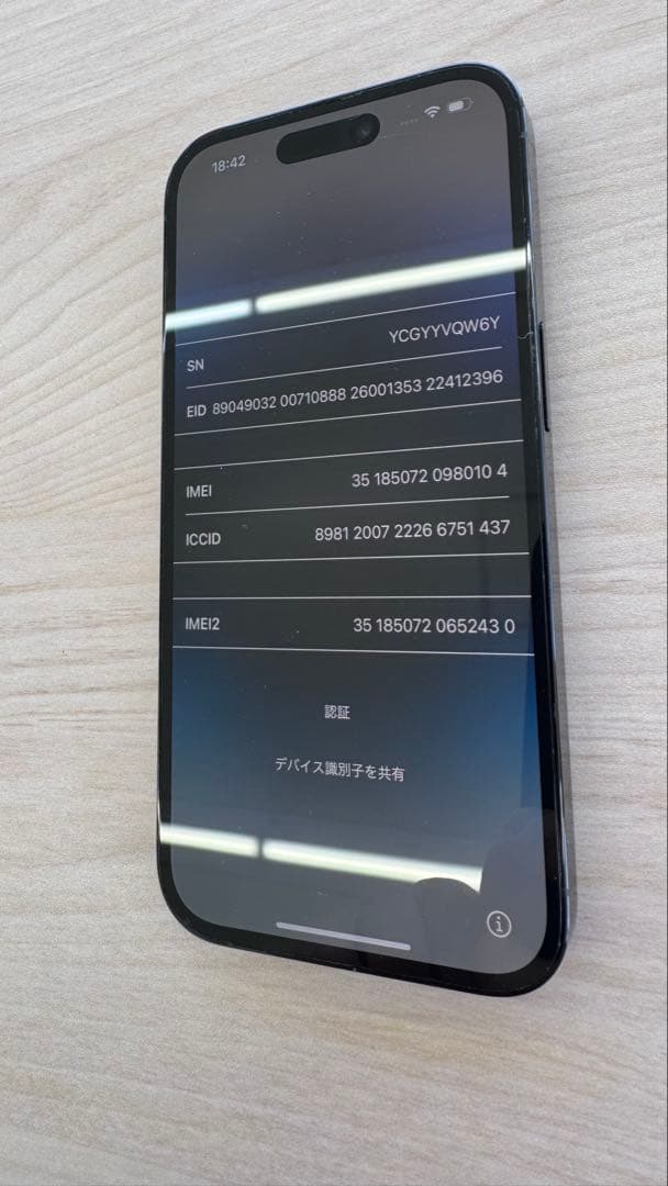 iPhone 14 Pro 256GB スペースブラック【残債なし・即発送】