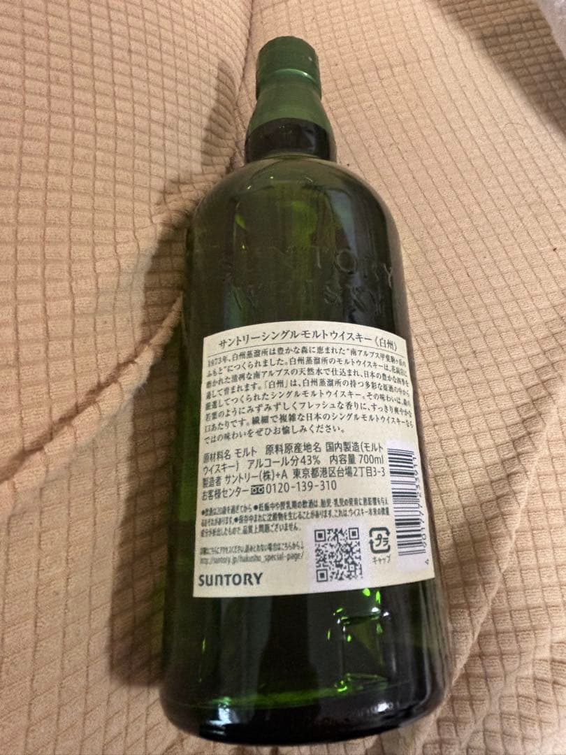 サントリー白州